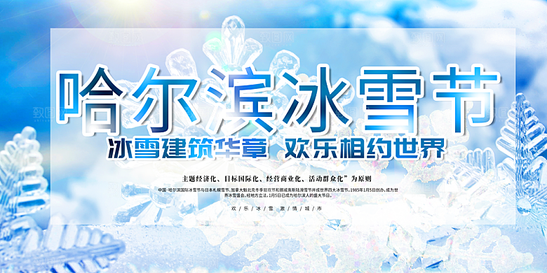 旅游旅行社出游活动