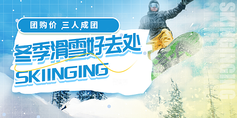 旅游旅行社出游活动