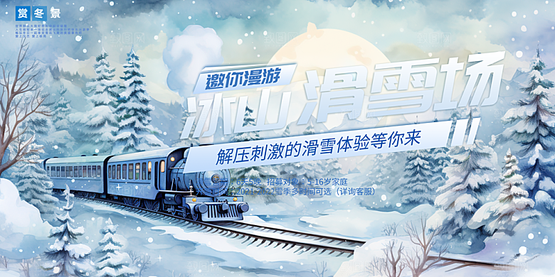 旅游旅行社出游活动