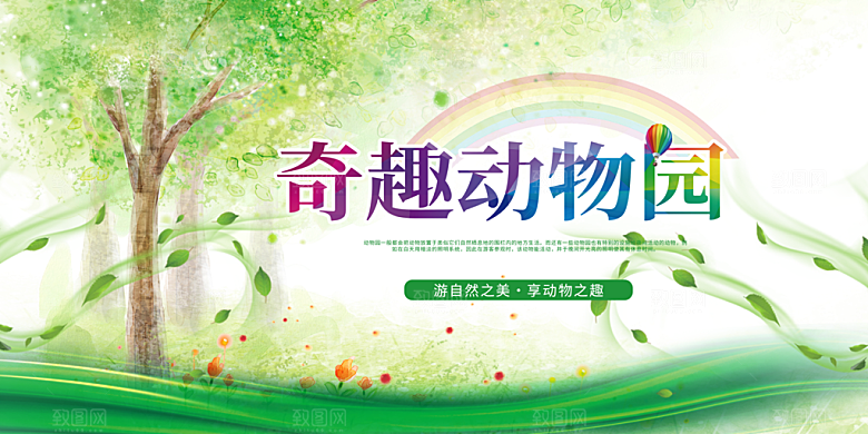 旅游旅行社出游活动