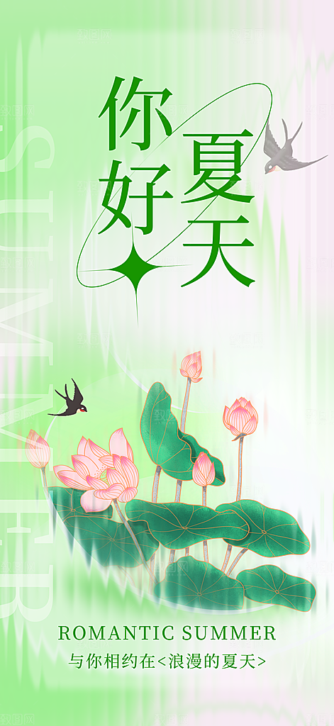 中国风古典夏天清新插画