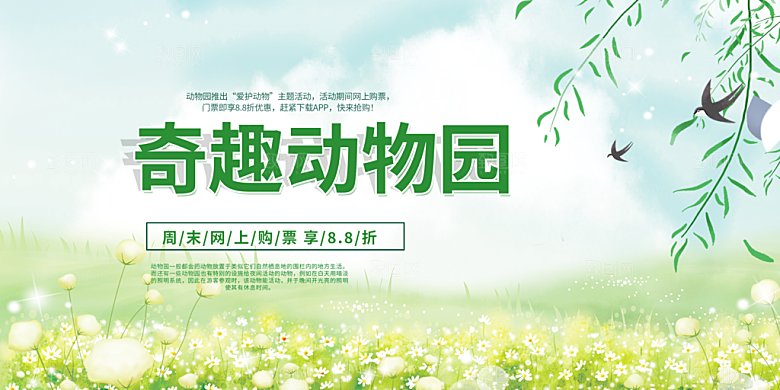 旅游旅行社出游活动
