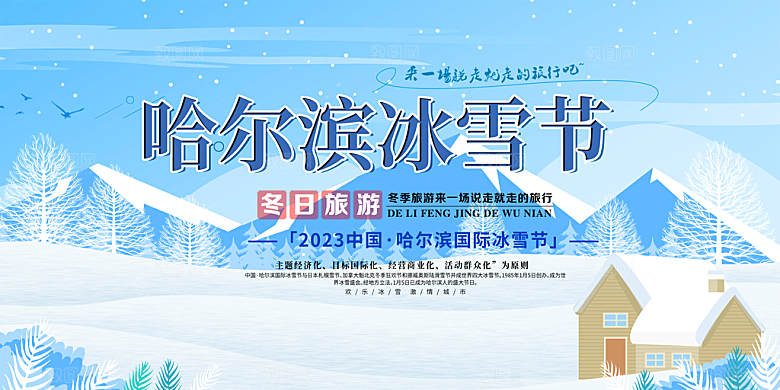 旅游旅行社出游活动