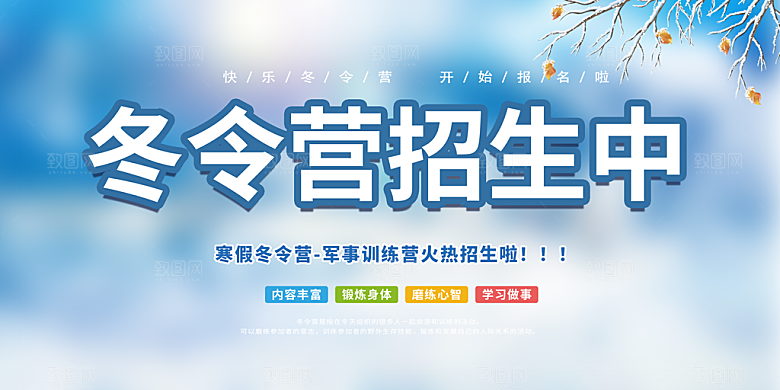 旅游旅行社出游活动