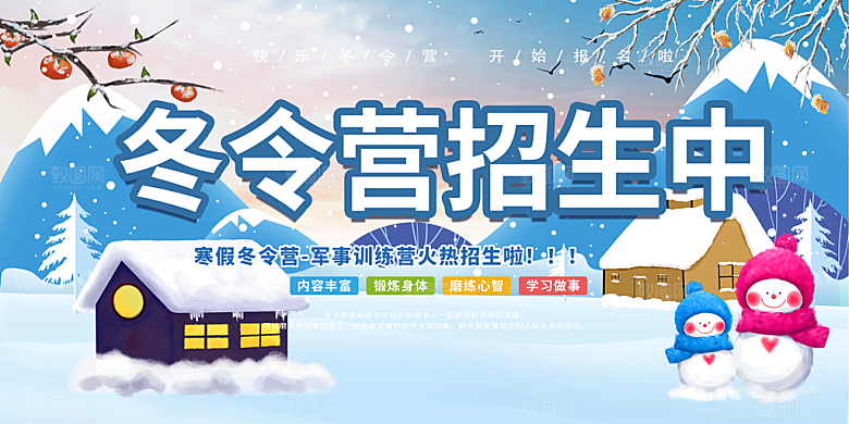 旅游旅行社出游活动