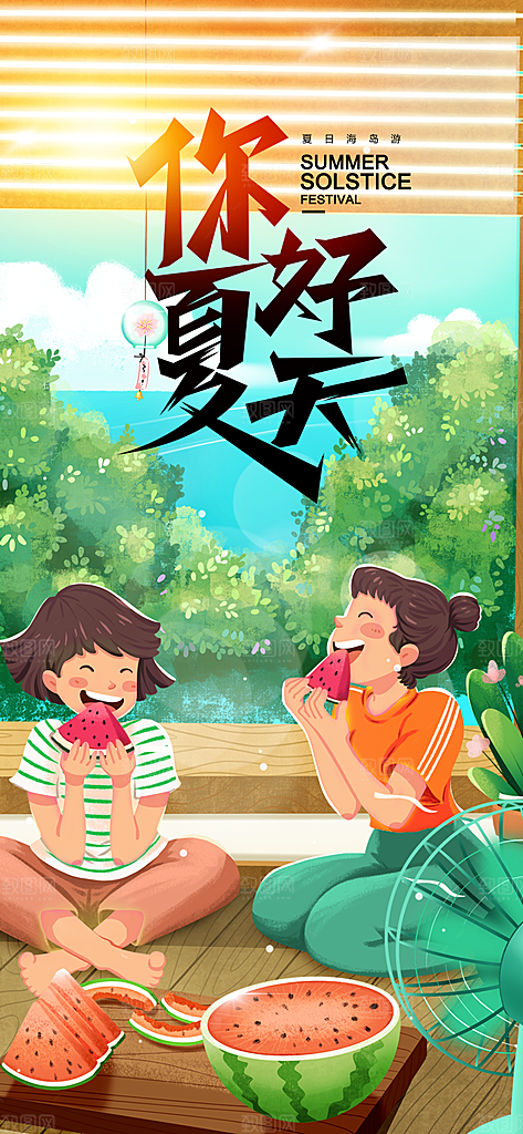 简约世界环境日绿色环保宣传海报