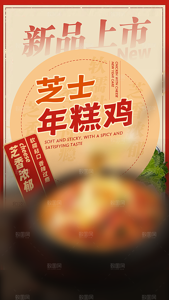 新品推荐好吃美味