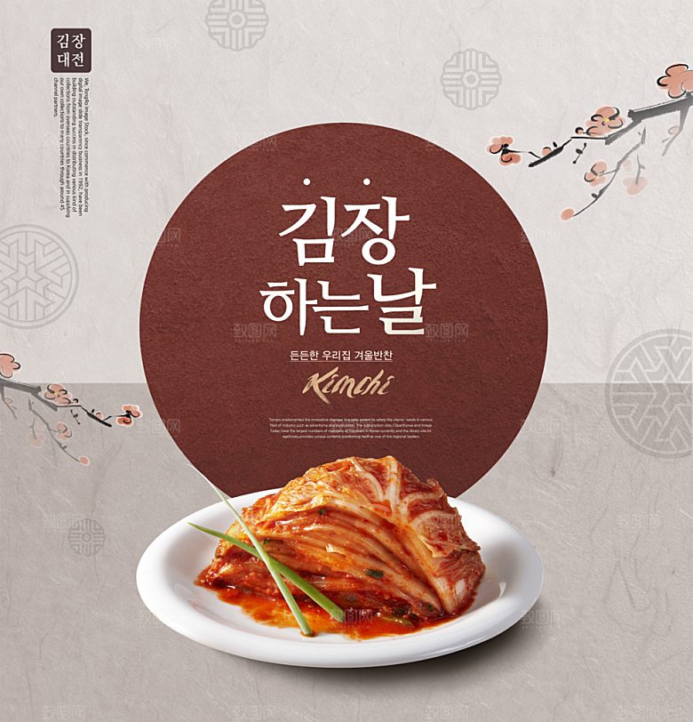 韩国海鲜餐厅海报中餐菜单PSD分层设计