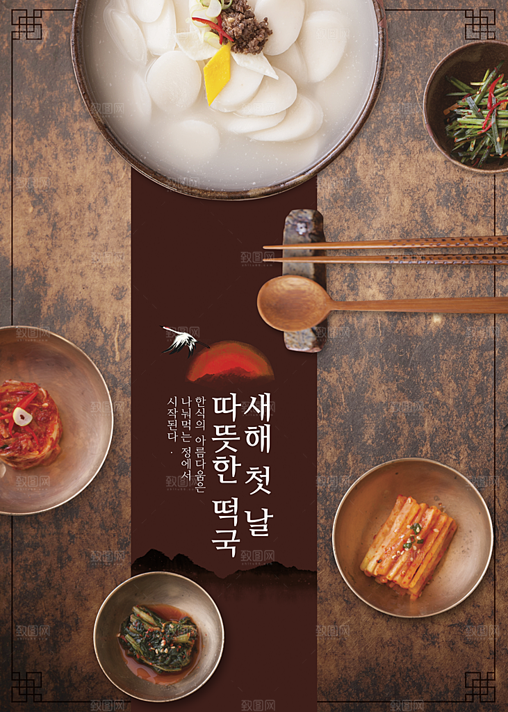 韩国海鲜餐厅海报中餐菜单PSD分层设计