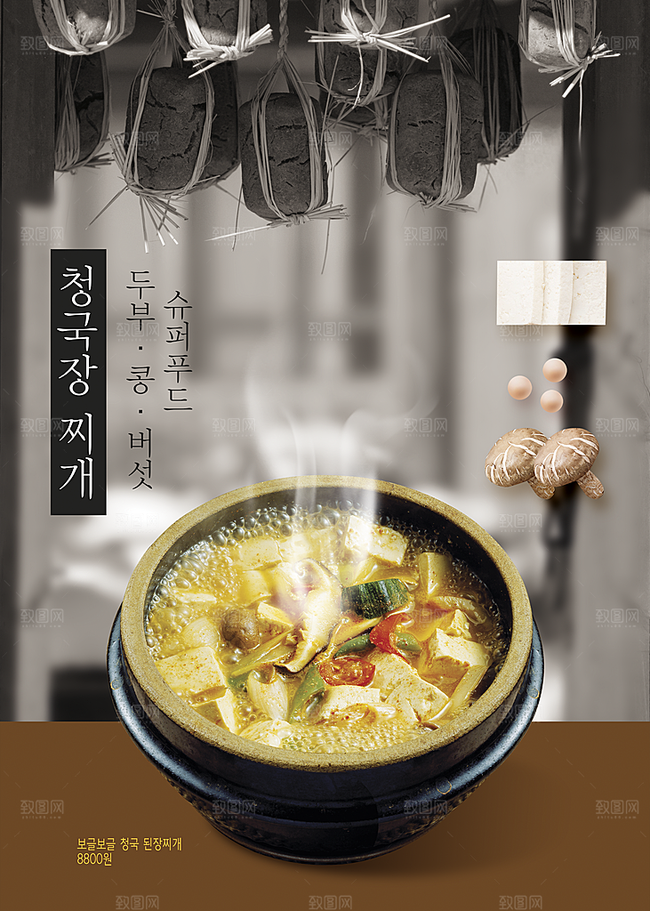 韩国海鲜餐厅海报中餐菜单PSD分层设计