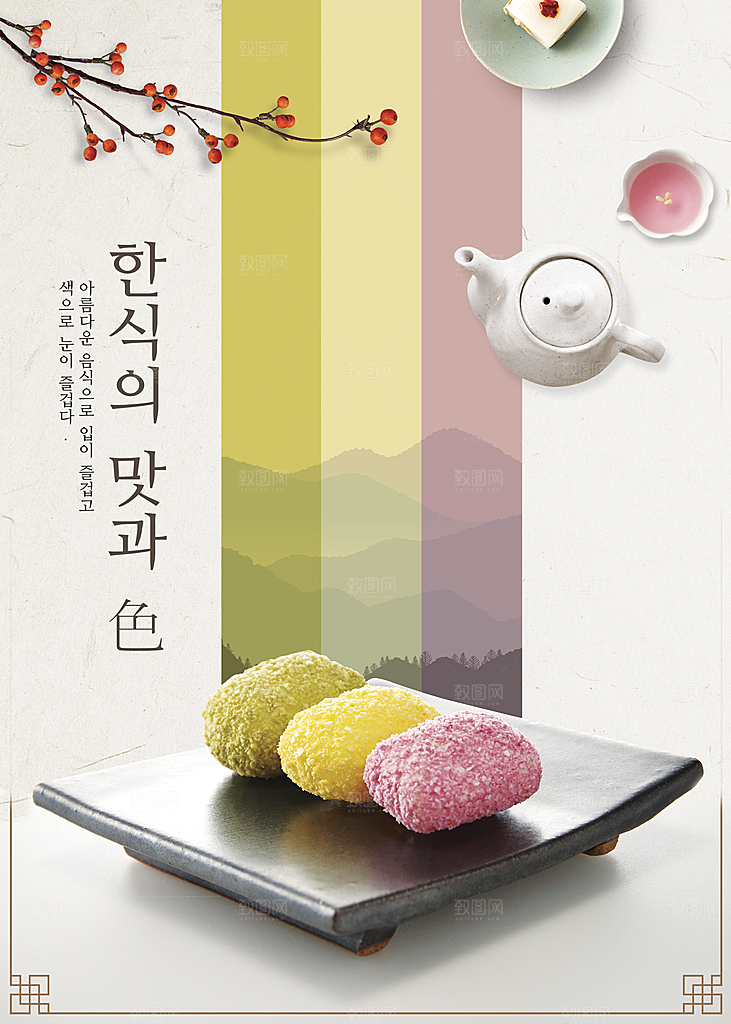 韩国海鲜餐厅海报中餐菜单PSD分层设计