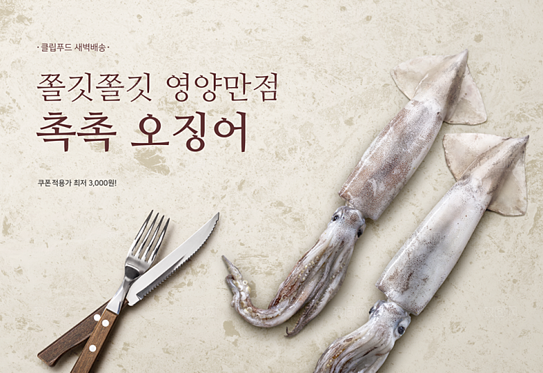 韩国海鲜餐厅海报中餐菜单PSD分层设计