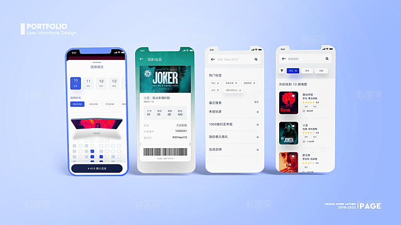 UI视觉APP页面手机网页模板