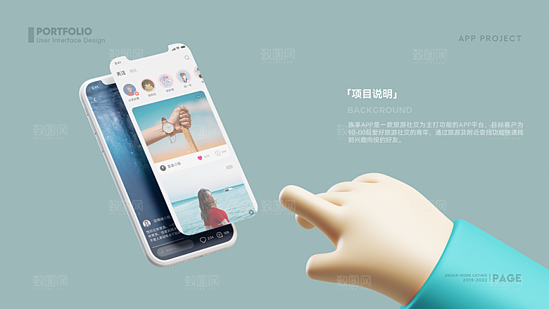 UI视觉APP页面手机网页模板