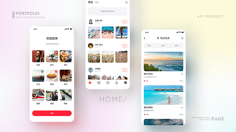 UI视觉APP页面手机网页模板
