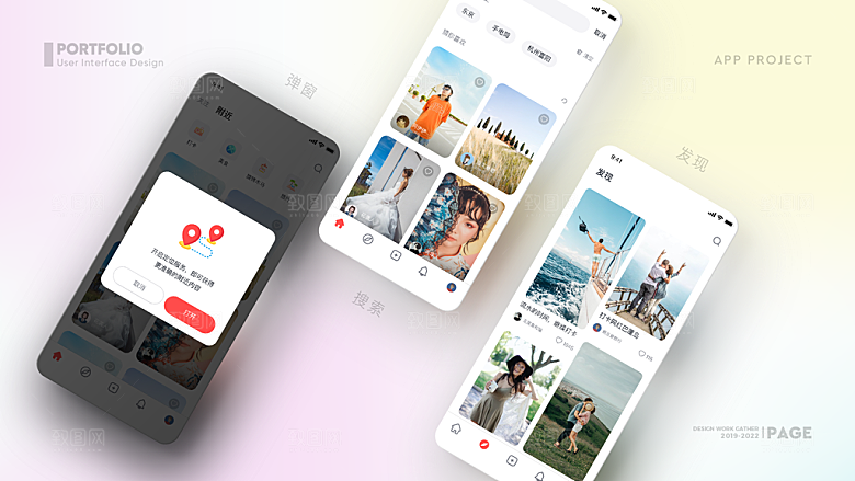UI视觉APP页面手机网页模板