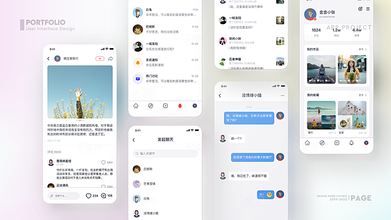 UI视觉APP页面手机网页模板