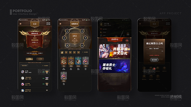 UI视觉APP页面手机网页模板