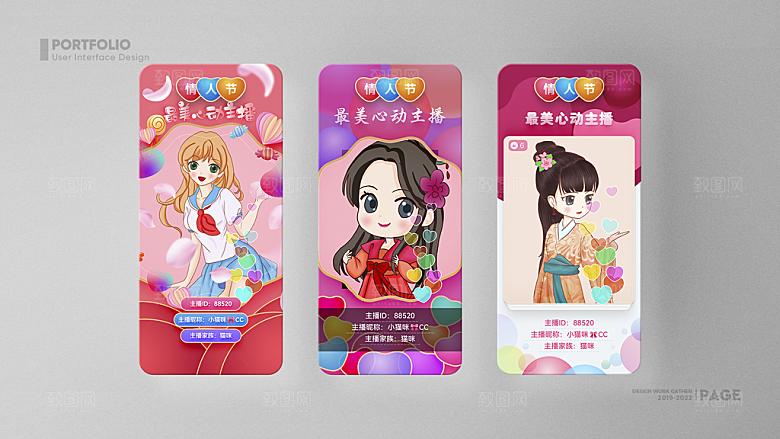 UI视觉APP页面手机网页模板