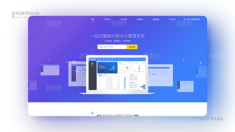UI视觉APP页面手机网页模板