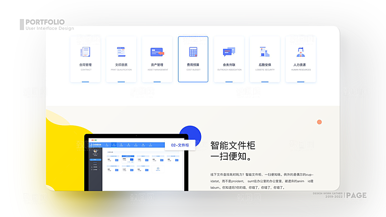 UI视觉APP页面手机网页模板