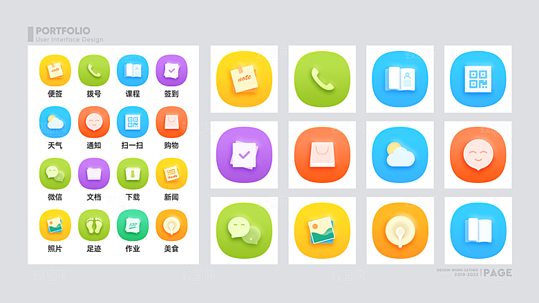 UI视觉APP页面手机网页模板