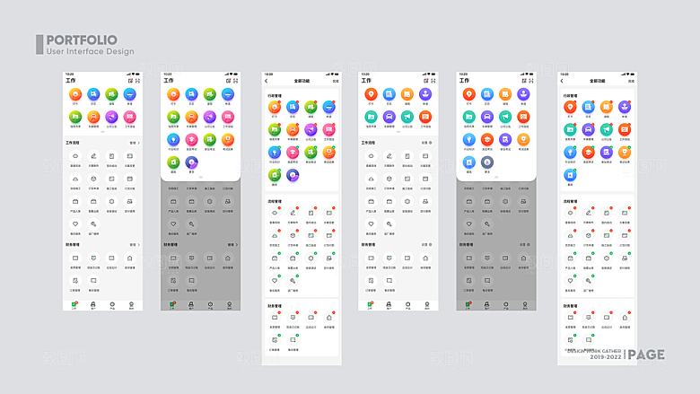 UI视觉APP页面手机网页模板