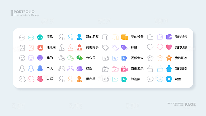 UI视觉APP页面手机网页模板