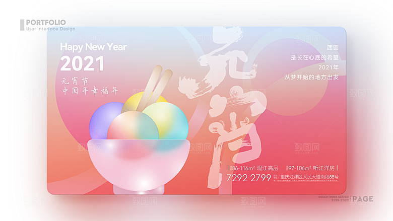 UI视觉APP页面手机网页模板
