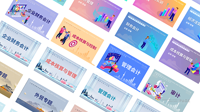 UI视觉APP页面手机网页模板