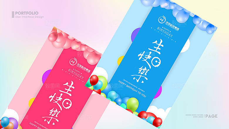 UI视觉APP页面手机网页模板