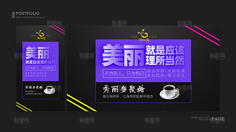 UI视觉APP页面手机网页模板
