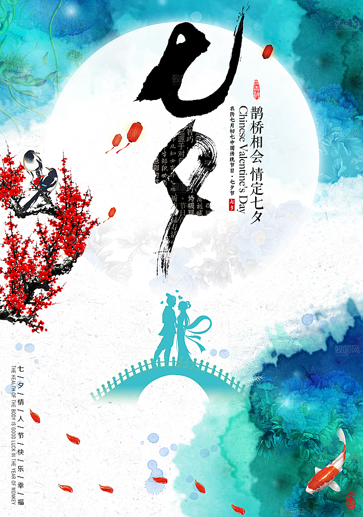 手绘情人节卡通海报设计