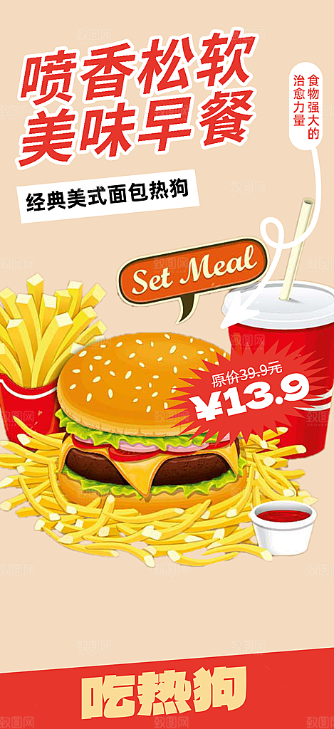美食促销活动周年庆海报