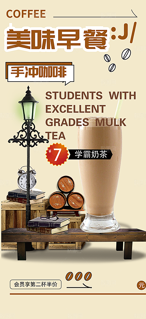 奶茶美食促销活动周年庆海报