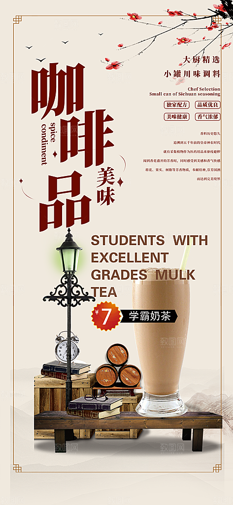 奶茶美食促销活动周年庆海报