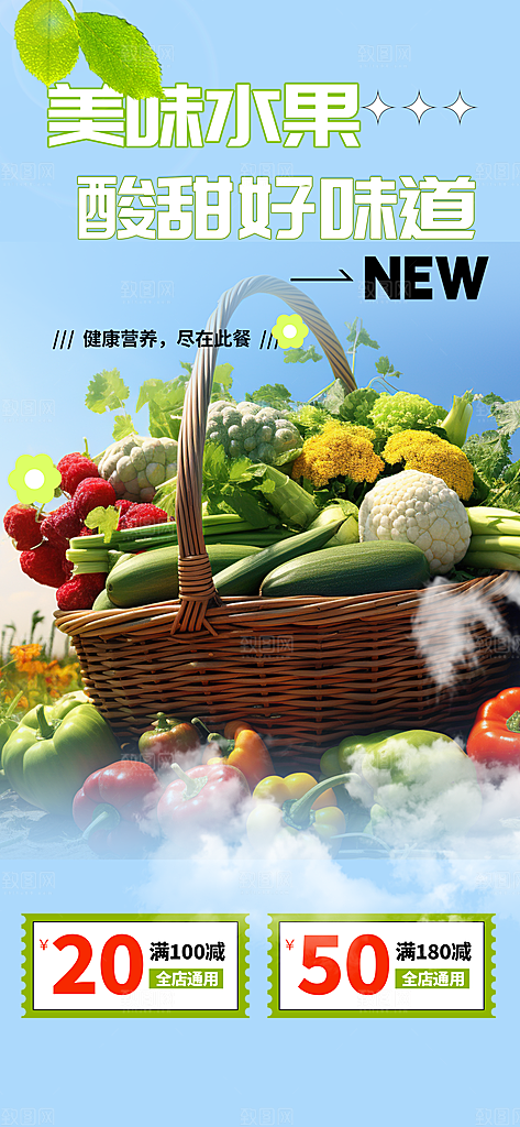 美食促销活动周年庆海报