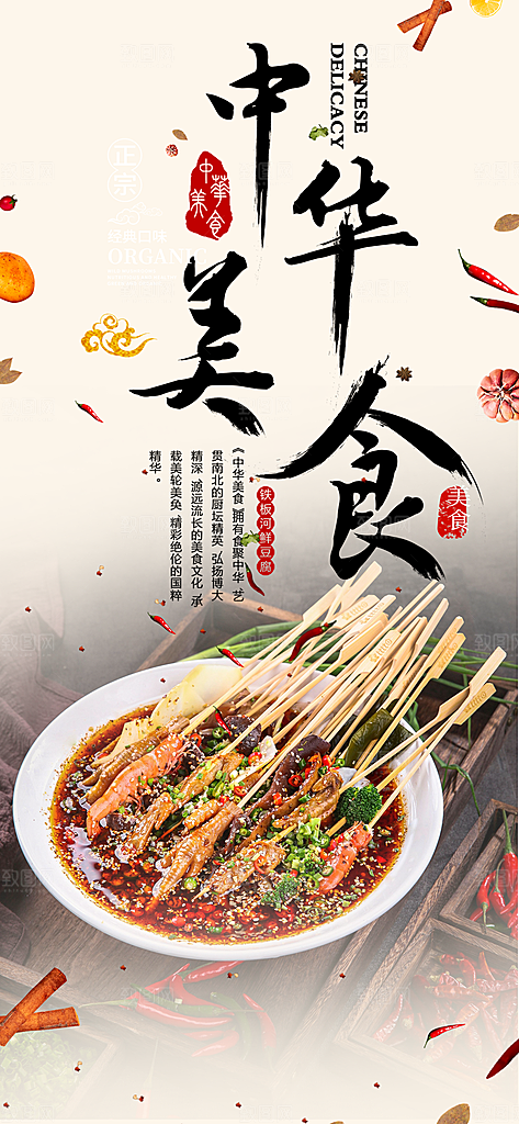 美食促销活动周年庆海报