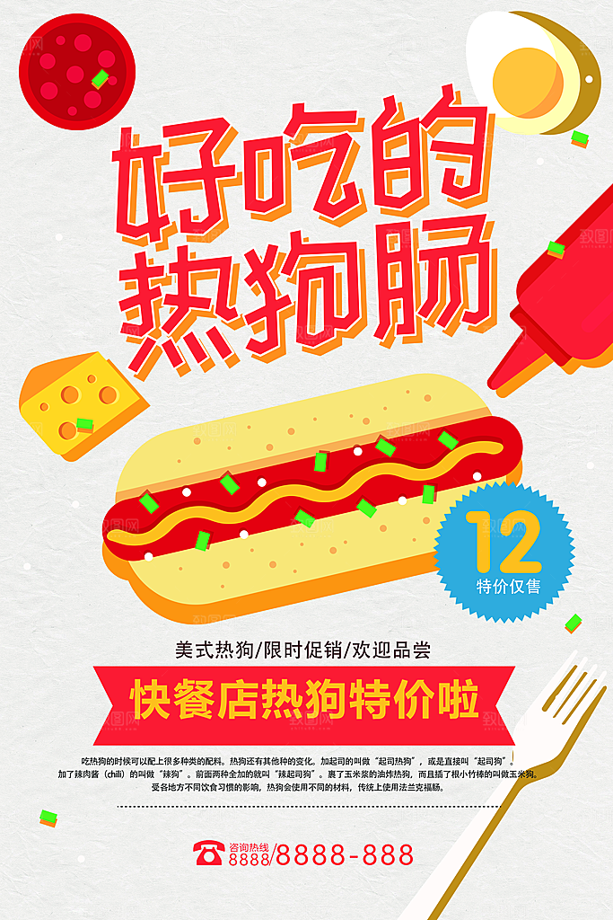 快餐店热狗特价啦