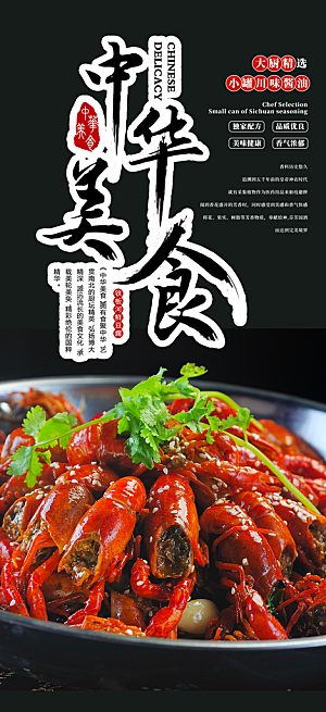 美食促销活动周年庆海报
