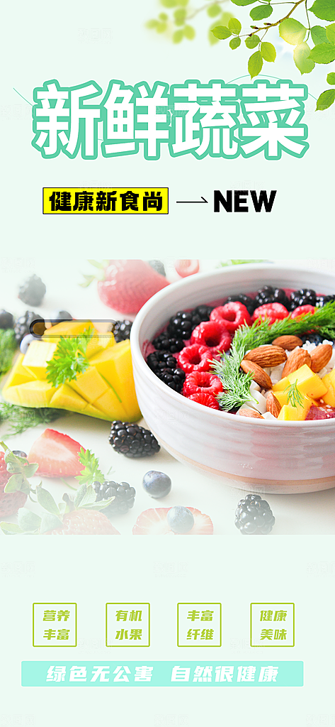 美食促销活动周年庆海报
