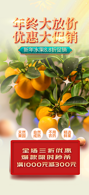 美食促销活动周年庆海报