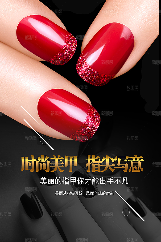 时尚美甲指尖写真