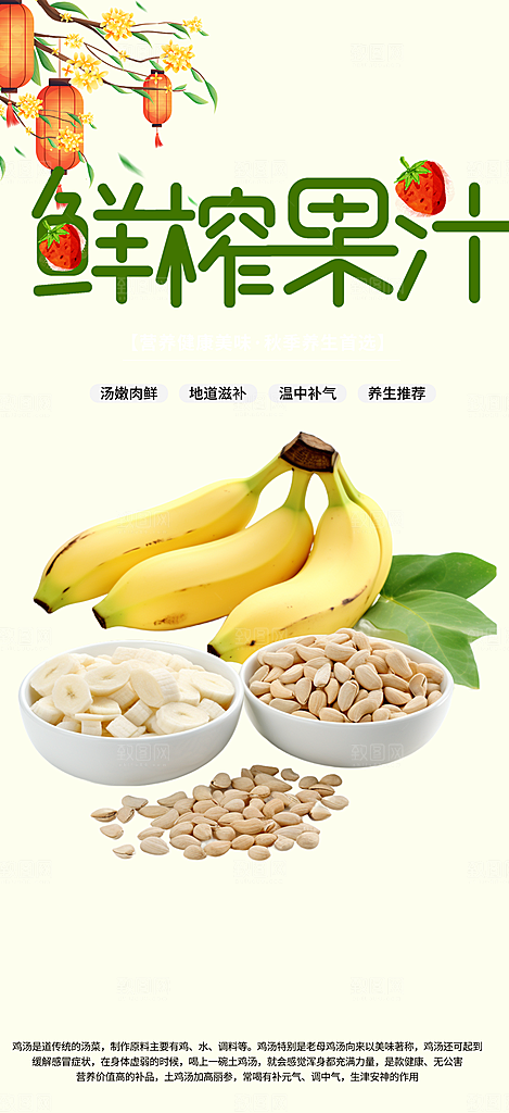 美食促销活动周年庆海报
