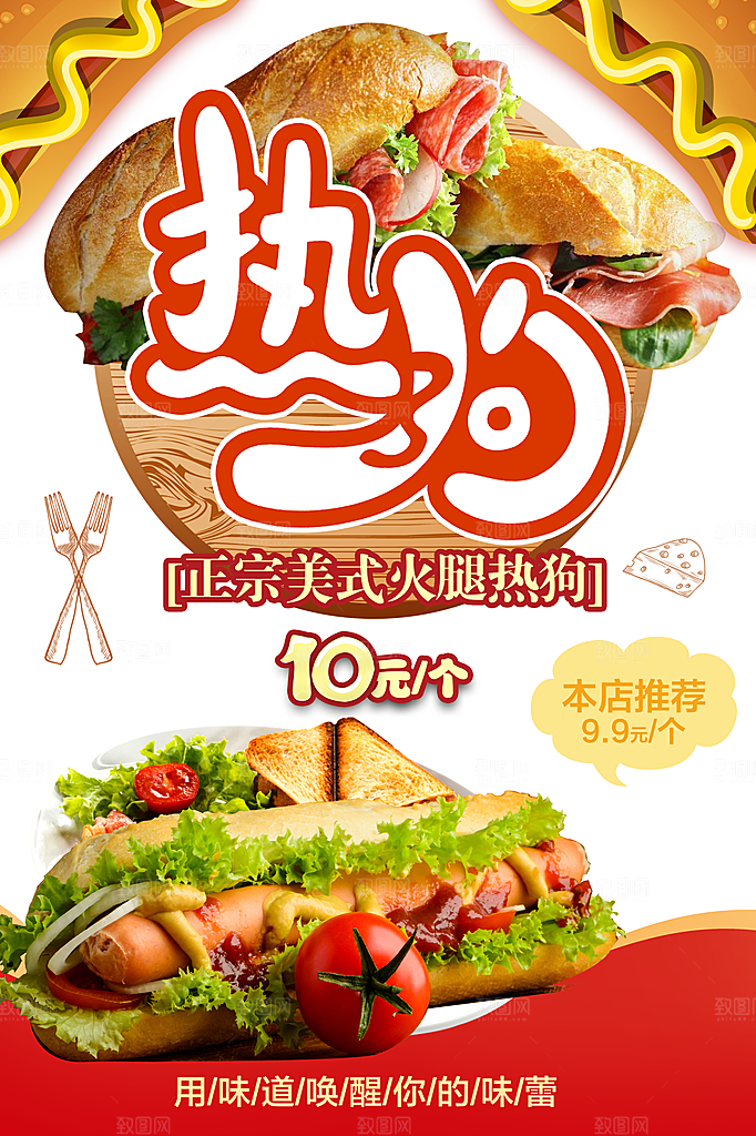 正宗美式火腿热狗