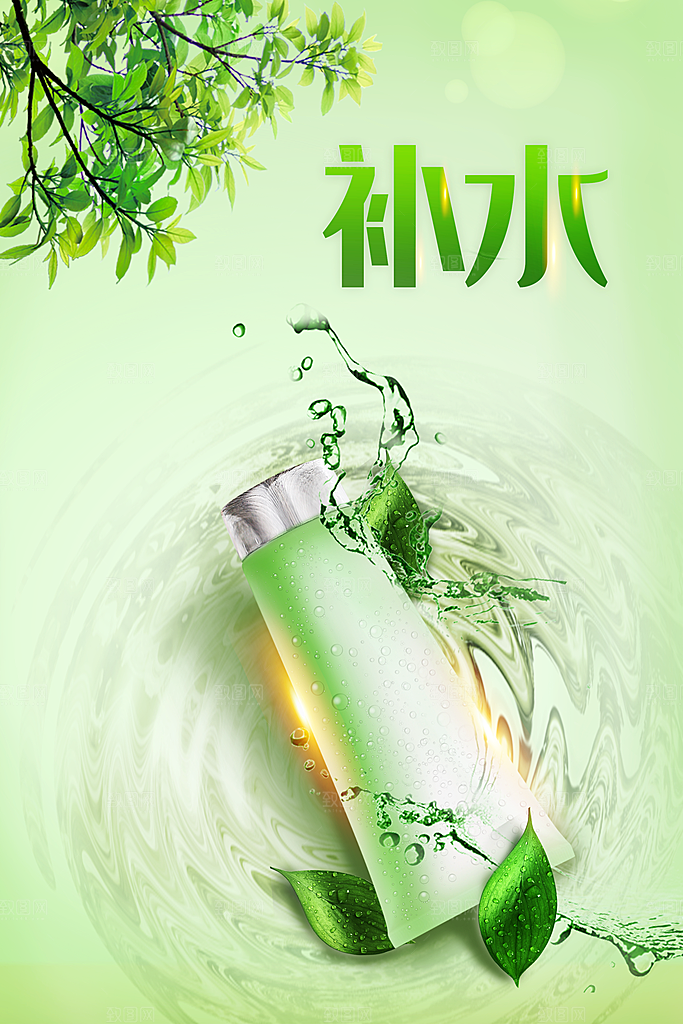 绿色美白补水护肤品