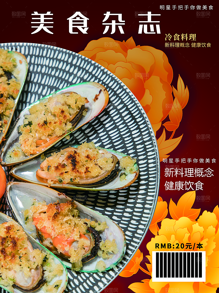 美味烧烤店烤海鲜
