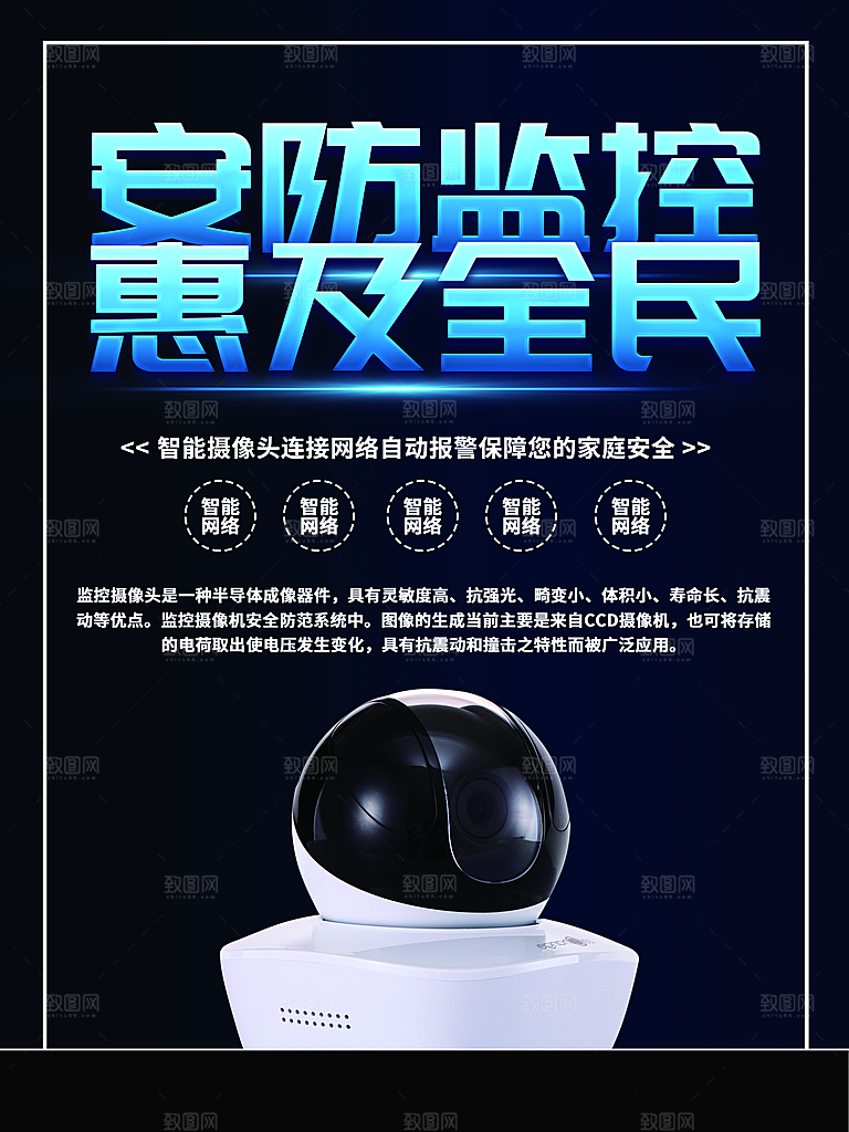 安防监控惠及全民