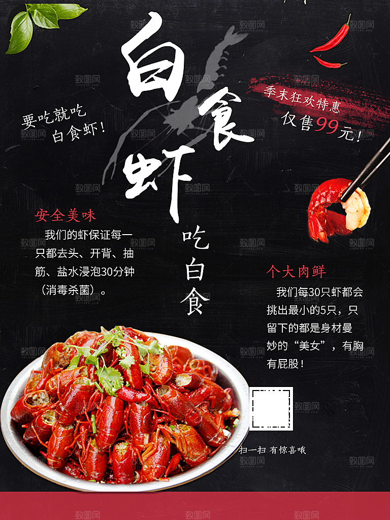 夏日招牌小龙虾海报