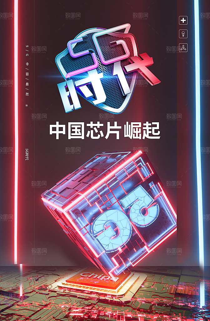 5G时代芯片崛起